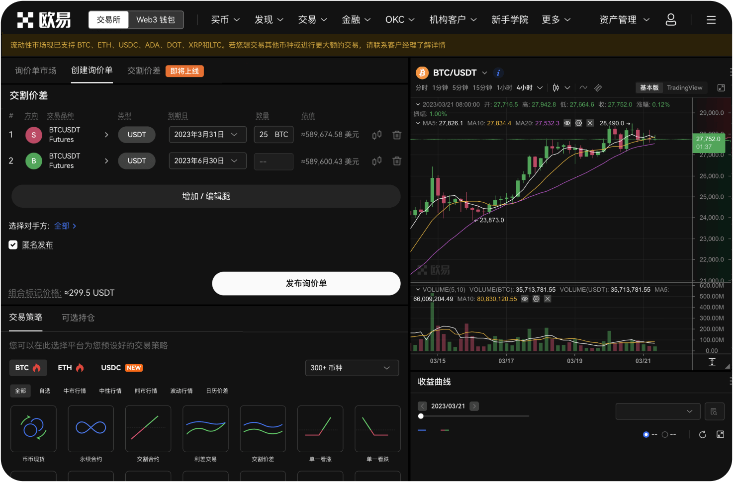 如何开启谷歌双重验证（2FA）